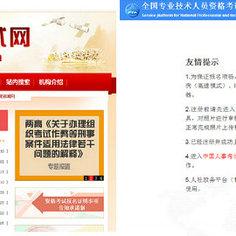 杭州初级药师报考条件？