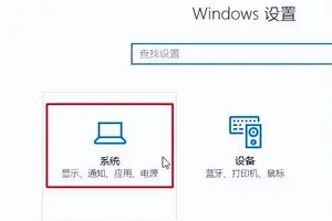 win10系统怎么设置名字