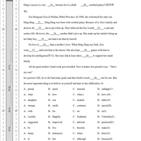 济南市中一模考什么