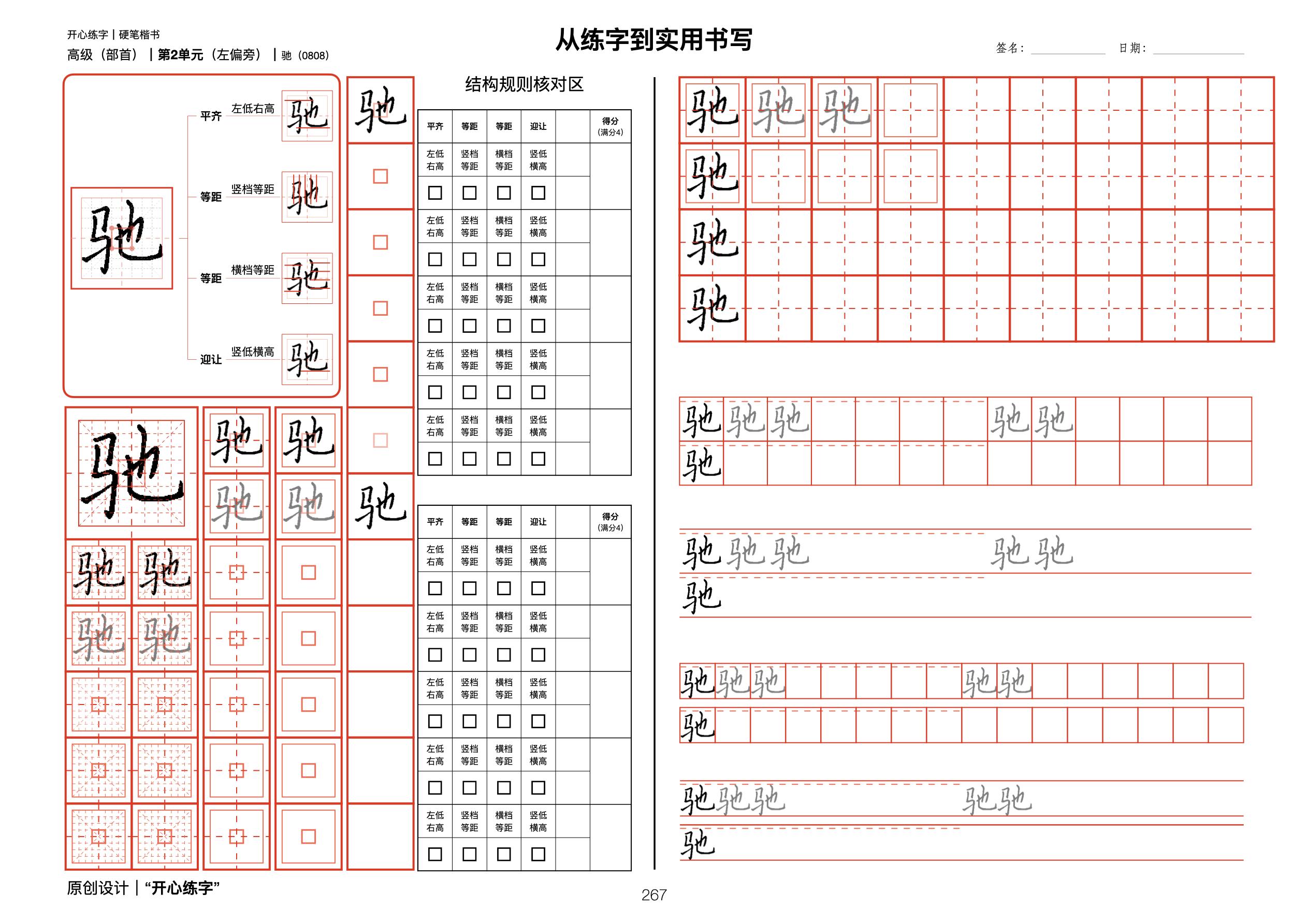 牛宝宝起名字有什么偏旁（牛字底的字有哪些）