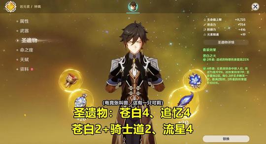 原神：“武神流”钟离崛起，超详细阵容解析！普攻一段1.5万伤害