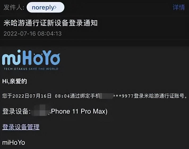 原神米哈游怎么检测账号（为什么米哈游原神通行证登不进）
