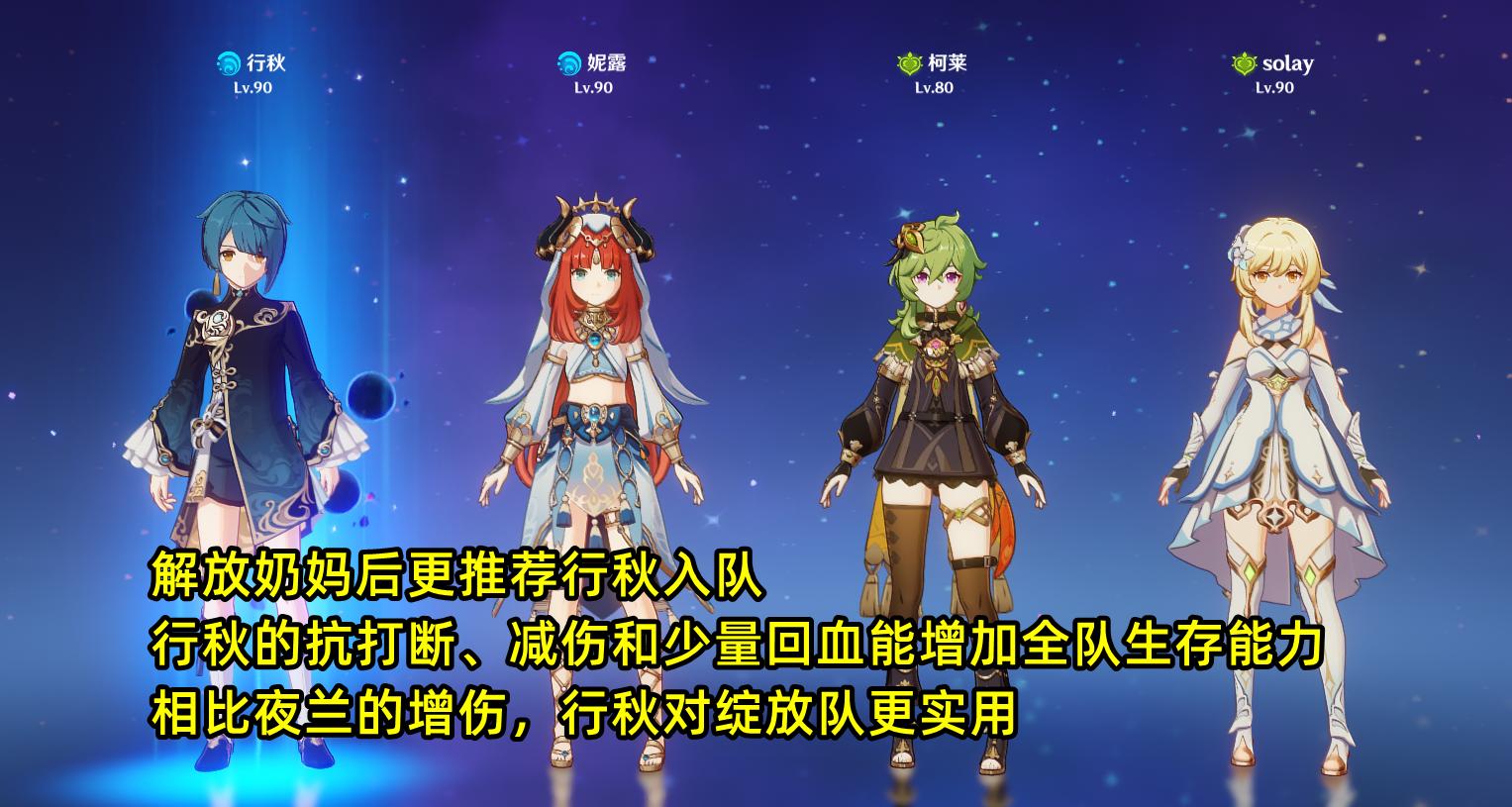 原神奶妈怎么样算毕业（原神芭芭拉跟猫女哪个好）