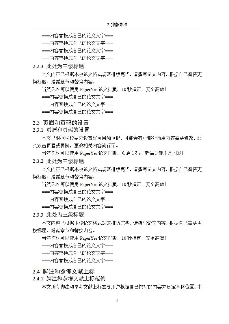 林业科技论文题目2021年林业副高级申报条件