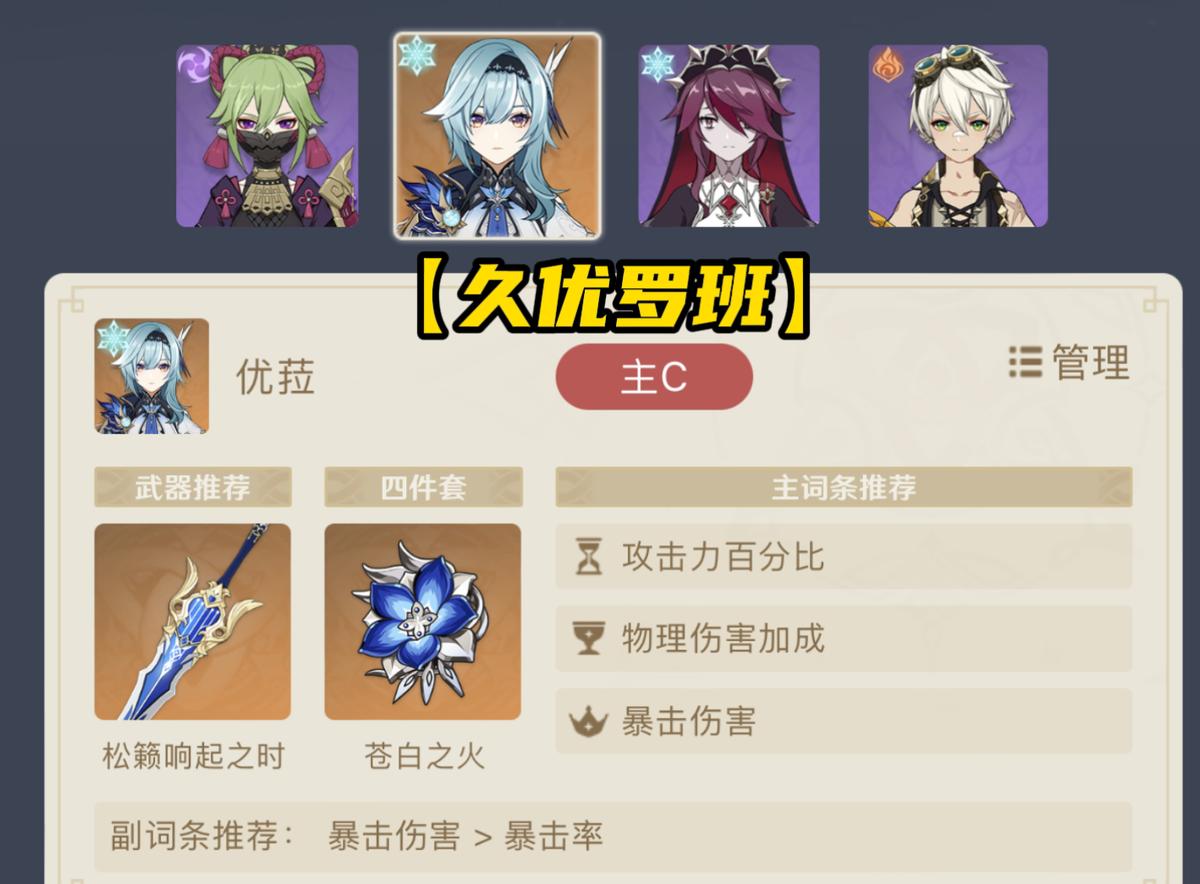 原神光剑之印怎么获得（零命优菈和雷神哪个伤害高）