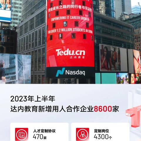 重庆达内it培训怎么样