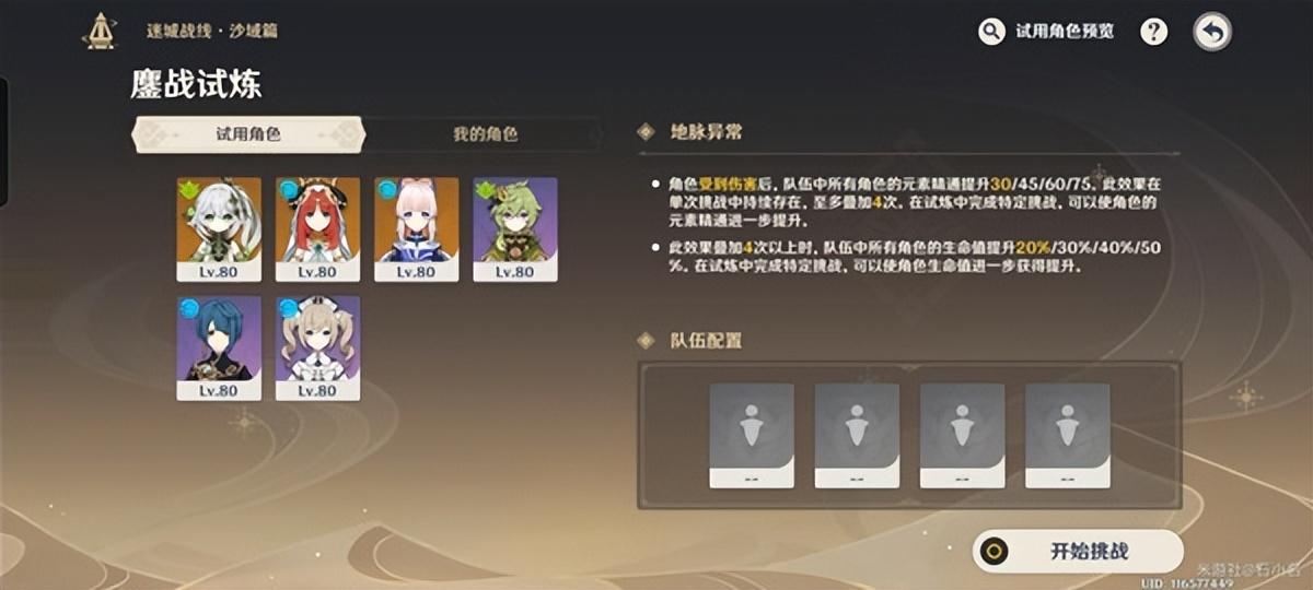 原神菅名山符文怎么解开（有什么游戏可以推荐给我吗）