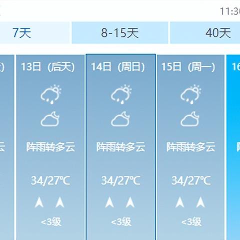 【桂林未来15天天气预报】桂林未来15天气情况查询