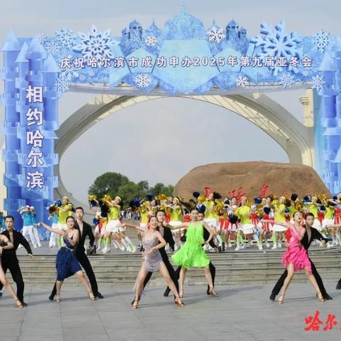 2025年哈尔滨亚冬会志愿者条件？