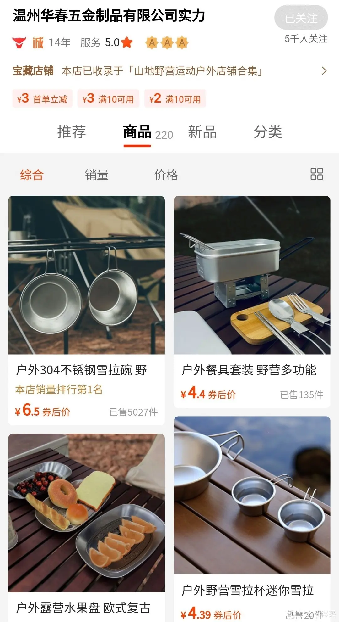shopee怎么买到中国 shopee可以买到