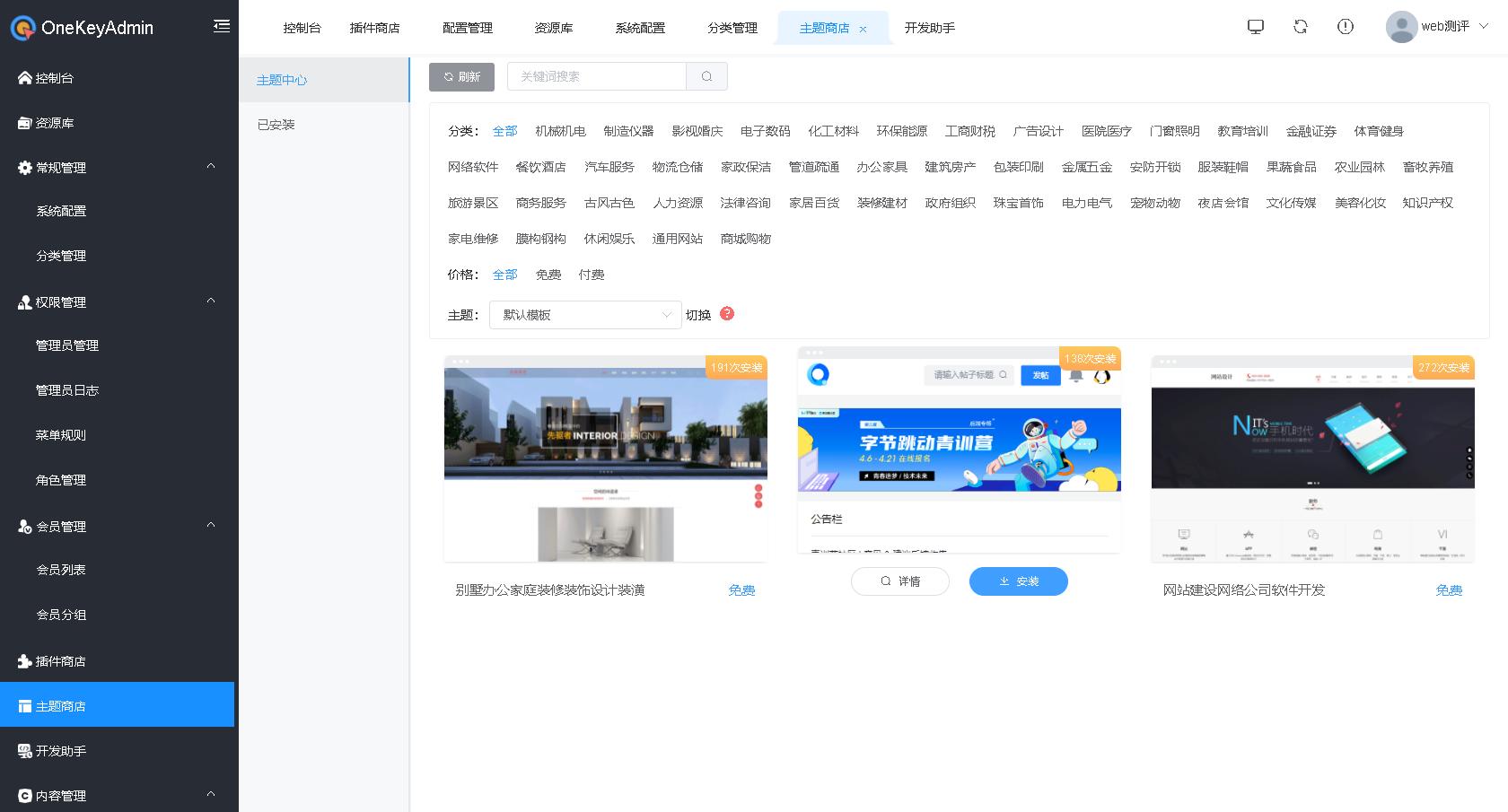 PHP实战项目案例深度解析，实战教程免费下载