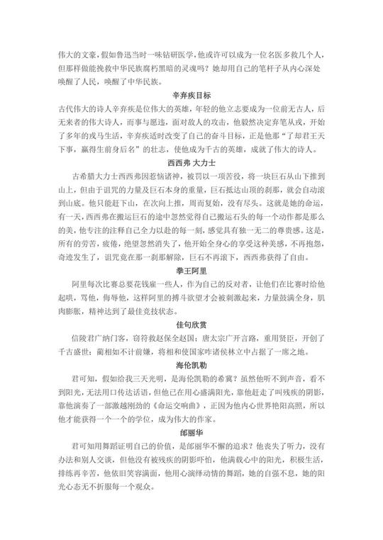 「重磅推荐」学霸整理的高中语文作文素材，让阅卷老师眼前一亮