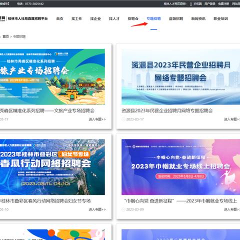 桂林工程项目招聘会相关长尾关键词有哪些