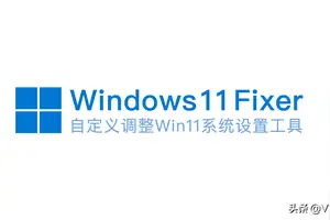 win10更改设置工具