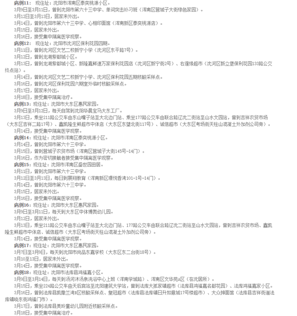 沈阳14名婴儿感染肺炎是什么原因
