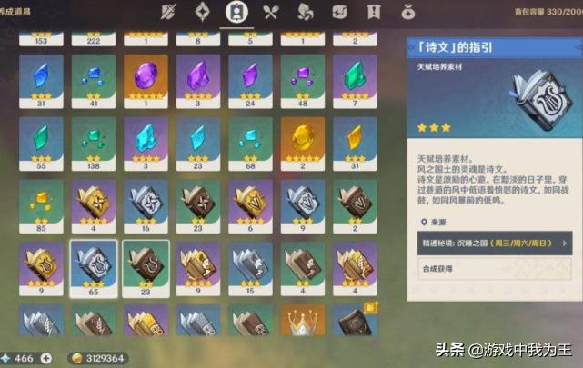 原神怎么样快速升级等级(45级怎么刷经验快)