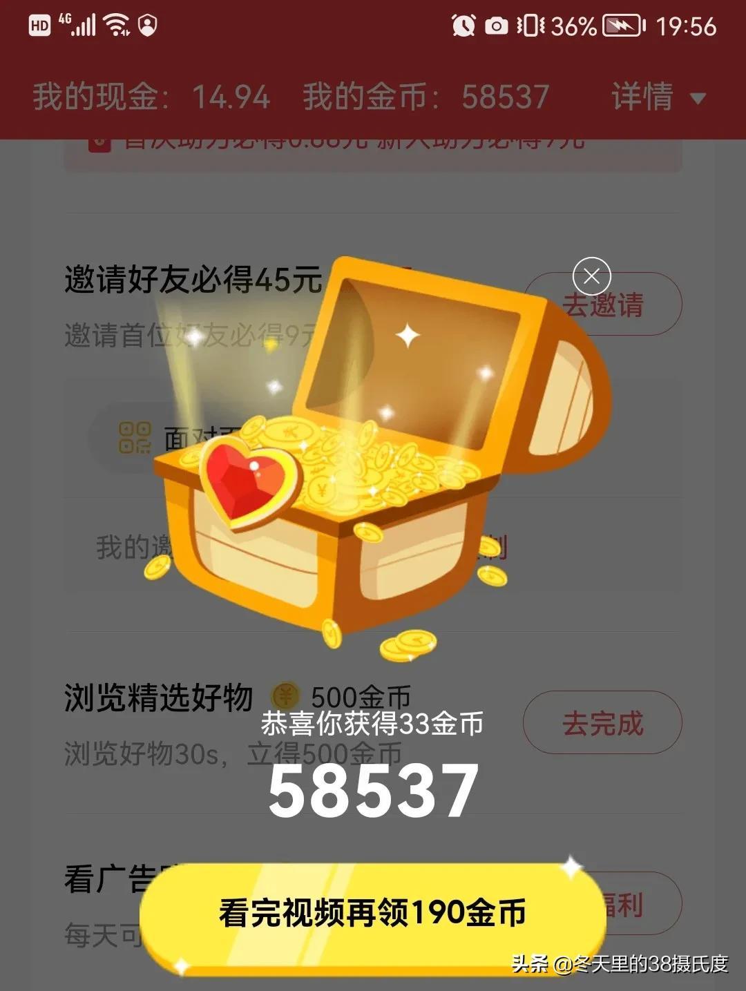頭條極速版10000金幣兌換多少錢_頭條極速版如何漲金幣 運營百科