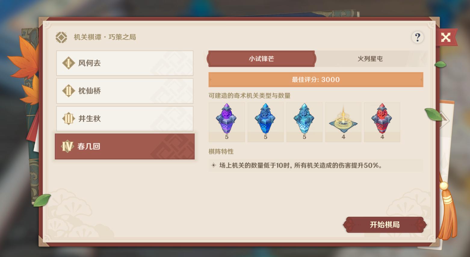 原神雷火深渊咏者怎么打（原神70要多少冒险等级）