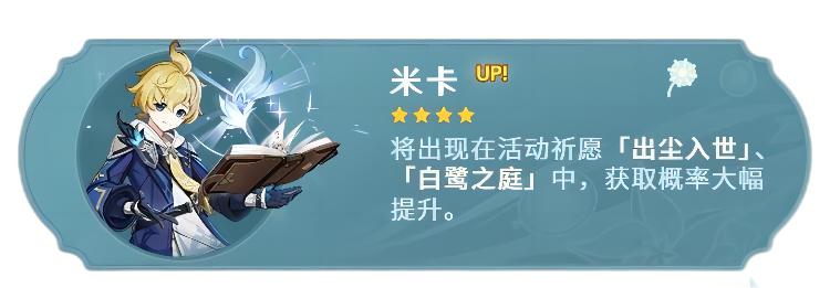原神电脑祈愿池怎么进（原神新手20抽该不该抽掉）