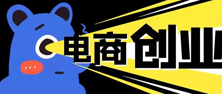 拼多多无人直播需要店铺吗 拼多多无人直播是割韭菜吗