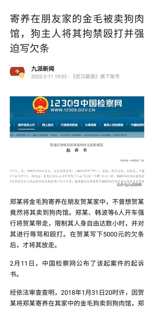 糊涂！山西一男子为讨回婚姻花费伙同他人拍女主播隐私视频被刑拘