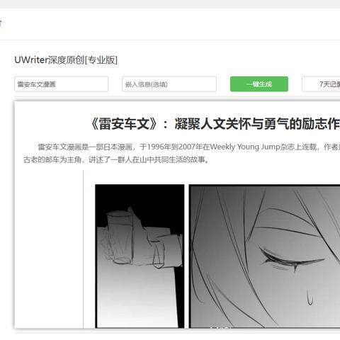 为什么要进行seo监测