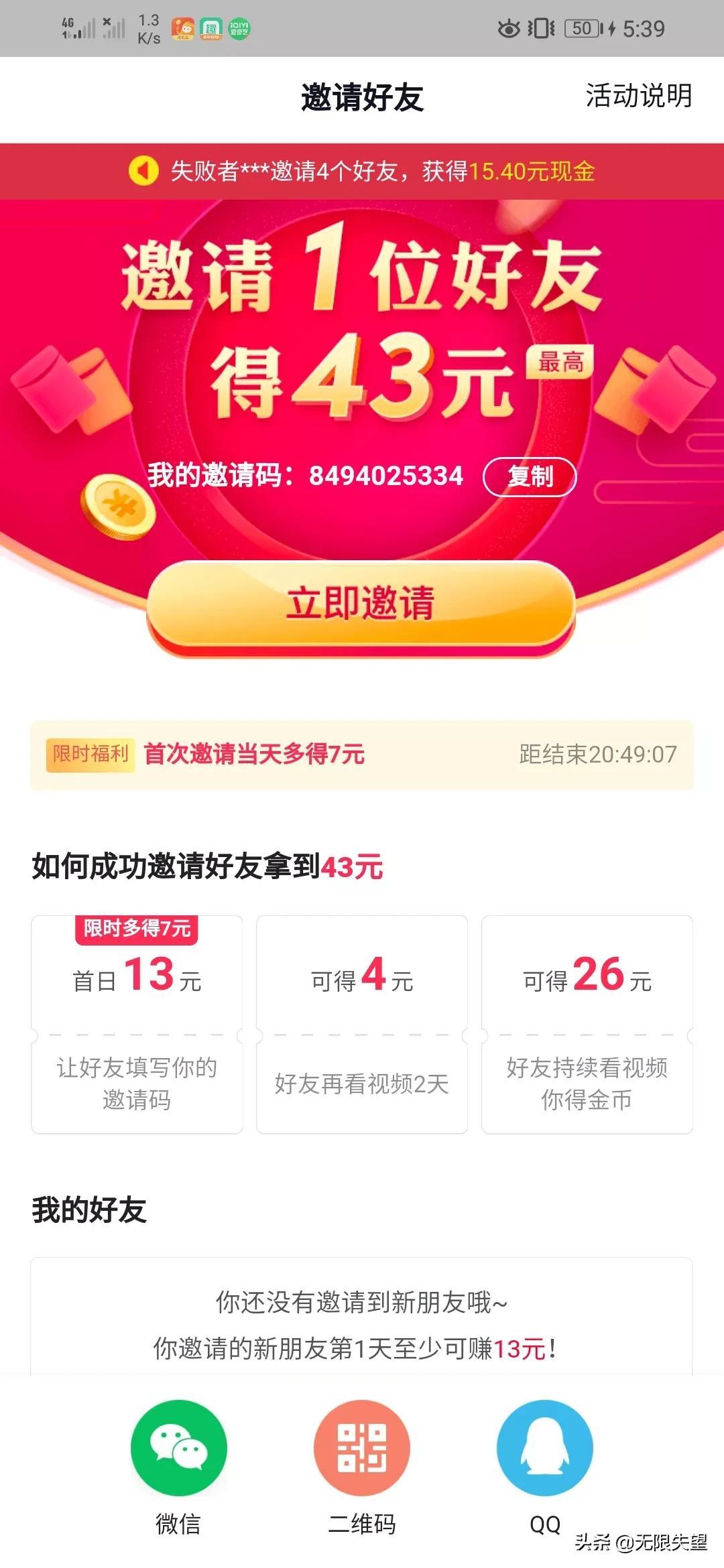 抖音跟抖音極速版區(qū)別_為什么我的抖音和抖音極速版的圖像不一樣 運營百科