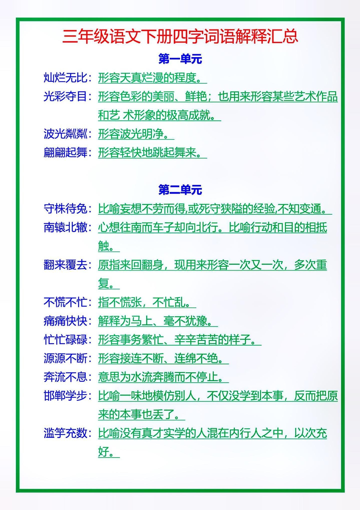 2025全年免费资料大全与2025新澳精准正版免費資料,词语释义、解释和落实和警惕虚假宣传-全面释义、解释和落实
