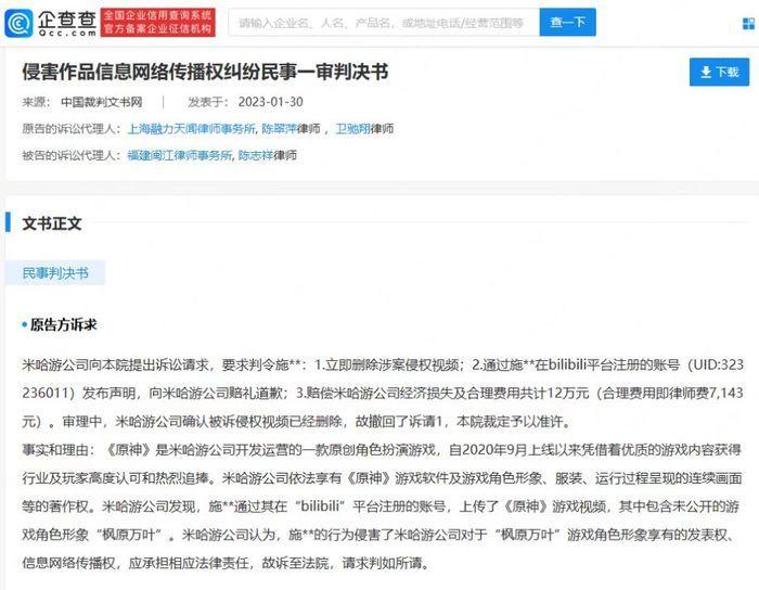 原神知天命成就怎么获得（原神哪个国家的）