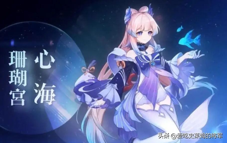 原神任务怎么返回珊瑚宫（原神鲽鱼去哪里钓）