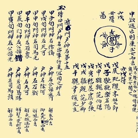 这门奇门遁甲到底有没有用？过来人告诉你真相