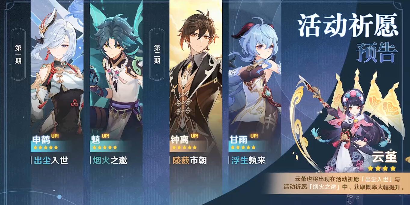 原神最新活动角色怎么获得（原神海灯节角色领取入口）