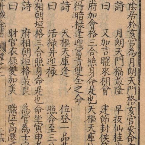 紫微斗数告诉你：钱往哪儿赚最旺