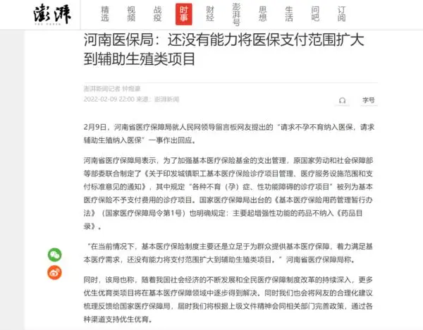 公道,昆明试管婴儿可以报销吗(2023昆明试管医保补助标准公布,这份指南请收好)柚(图2)