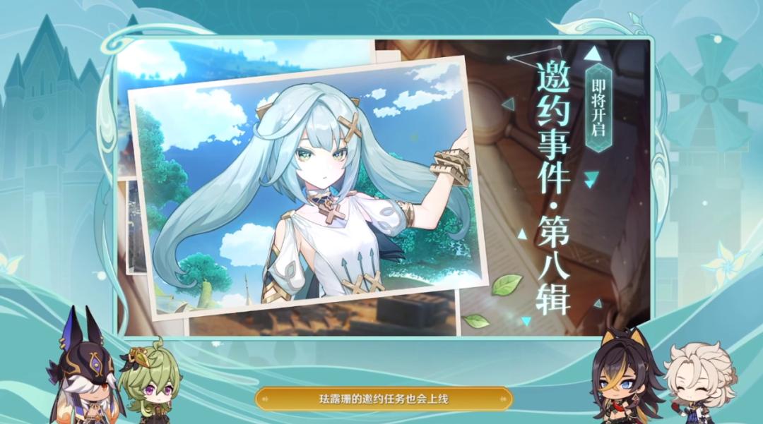 原神申鹤的任务怎么解锁（申鹤去蒙德找旅行者是限时任务吗）