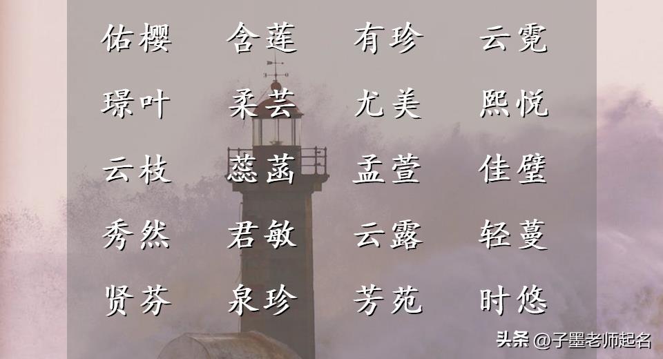 姓颜的宝宝怎么起名(代表感恩和珍惜的名字)