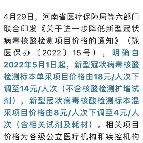 12内广州回河南需要做核酸吗？