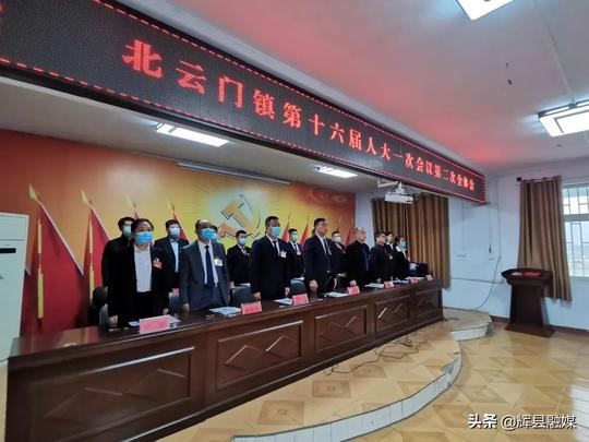 河南辉县｜北云门镇第十六届人民代表大会第一次会议胜利召开