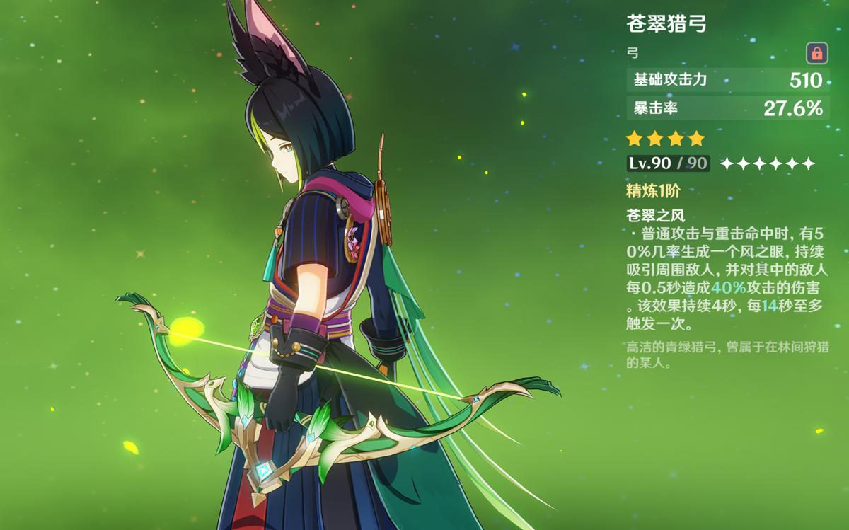 原神雾海纪行怎么连接电(原神新手入门攻略)