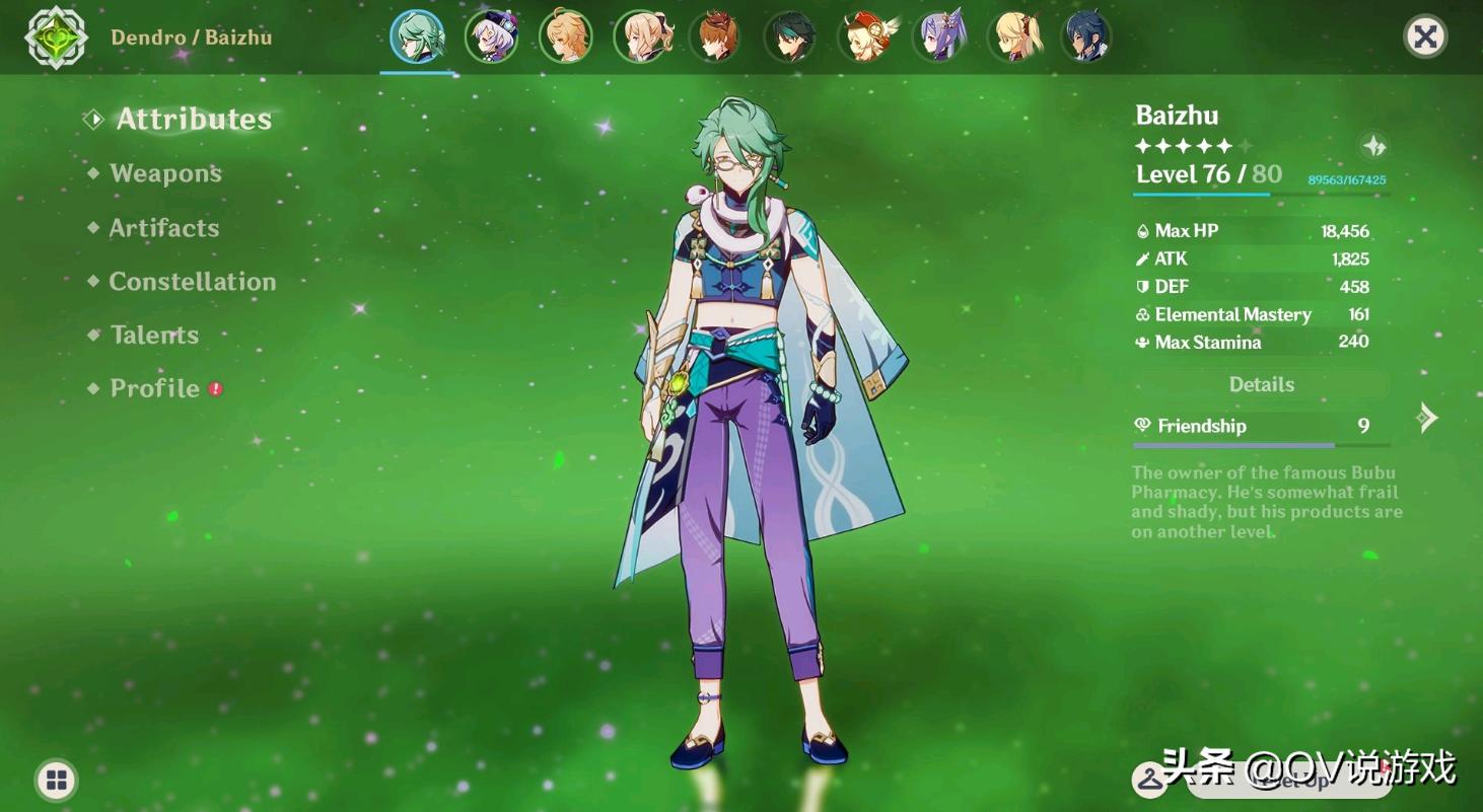 原神元素加载慢怎么办（原神元素盾增加多少抗性）