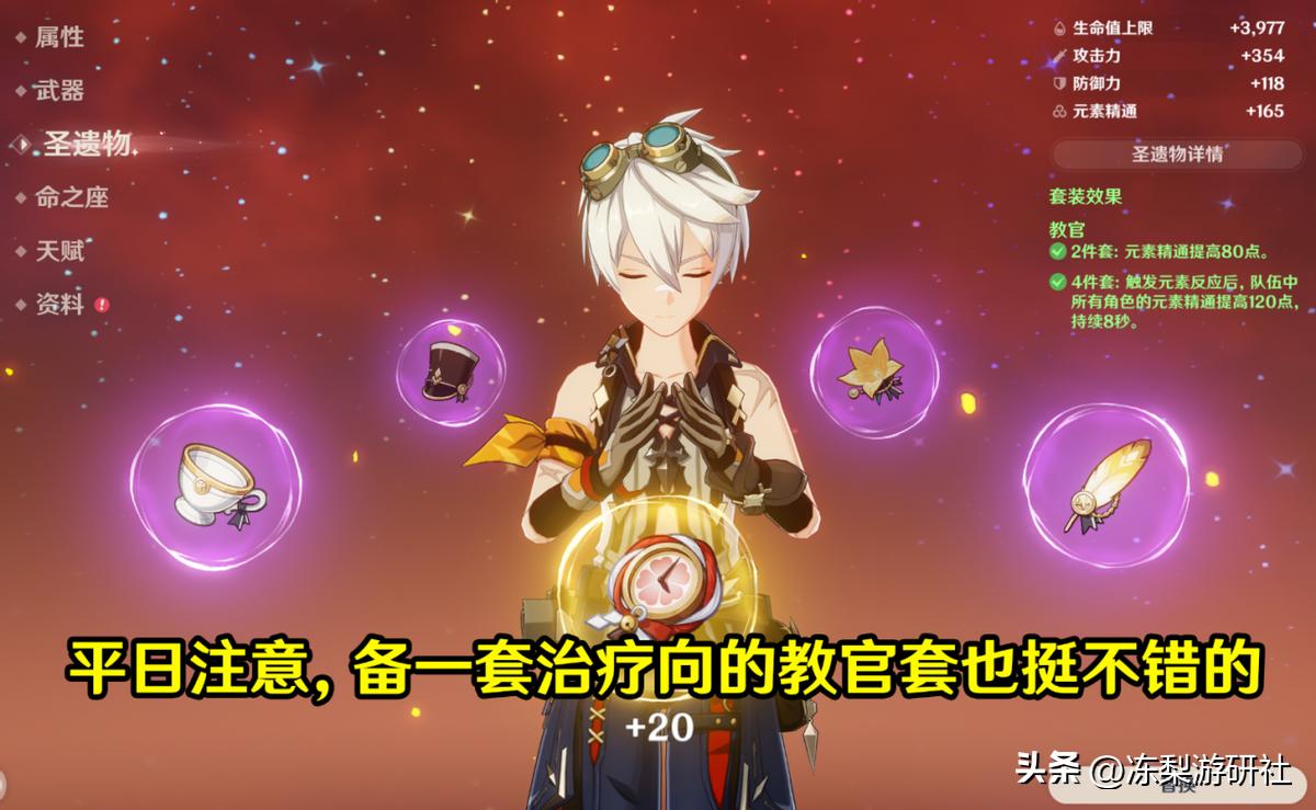 原神绝缘本怎么配队（雷神专武和天空伤害差多少）