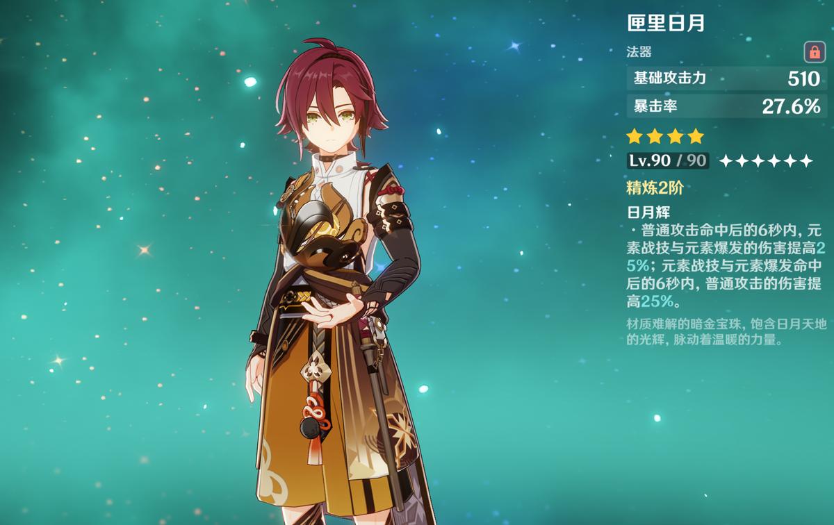 原神纪行怎么做才能满级（原神雾海纪行需要几天）