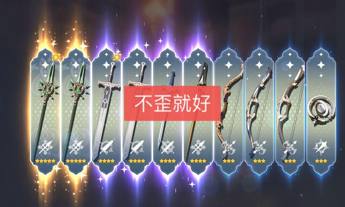 原神祈愿90抽怎么计算（原神十抽必出四星吗）