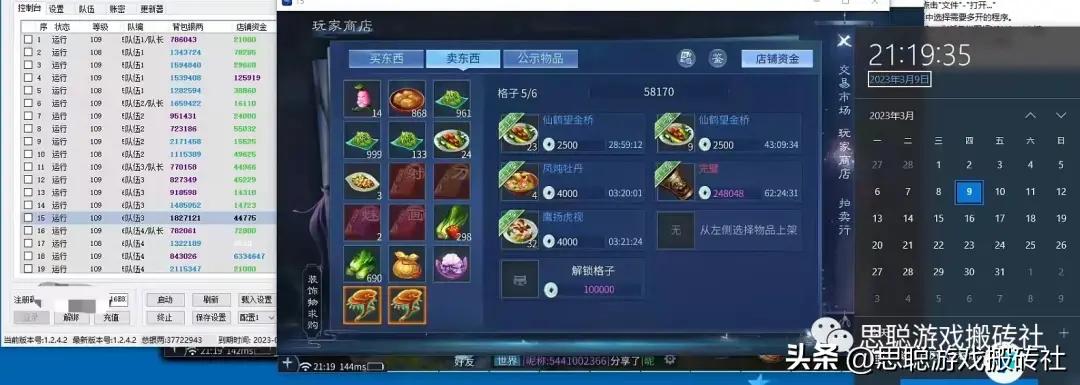 手游应该怎么起号 手游账号怎么起号