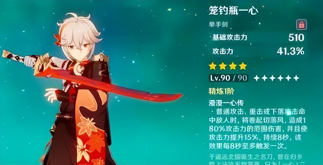 原神怎么放热瓶（原神放热瓶持续时间）