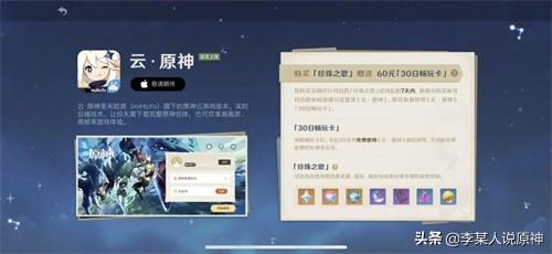 原神手机内存不够怎么下载（什么手机能下原神）