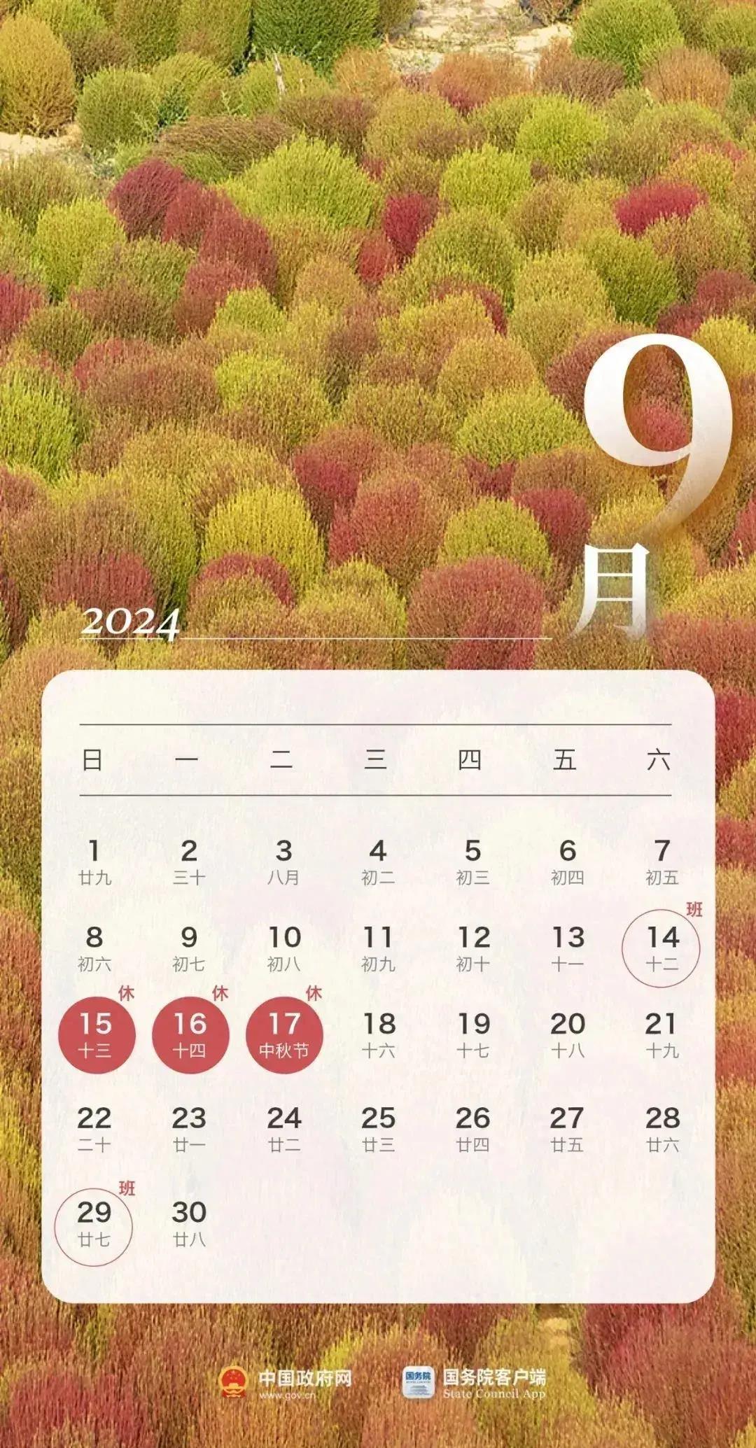 端午节高速免费吗2024年几天
,2021年的端午节高速免费吗?-图1 端午节高速免费吗2024年几天
,2021年的端午节高速免费吗?-图1