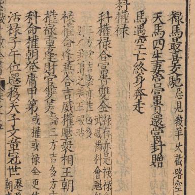 想知道怀宝宝更像谁？紫微斗数里有答案