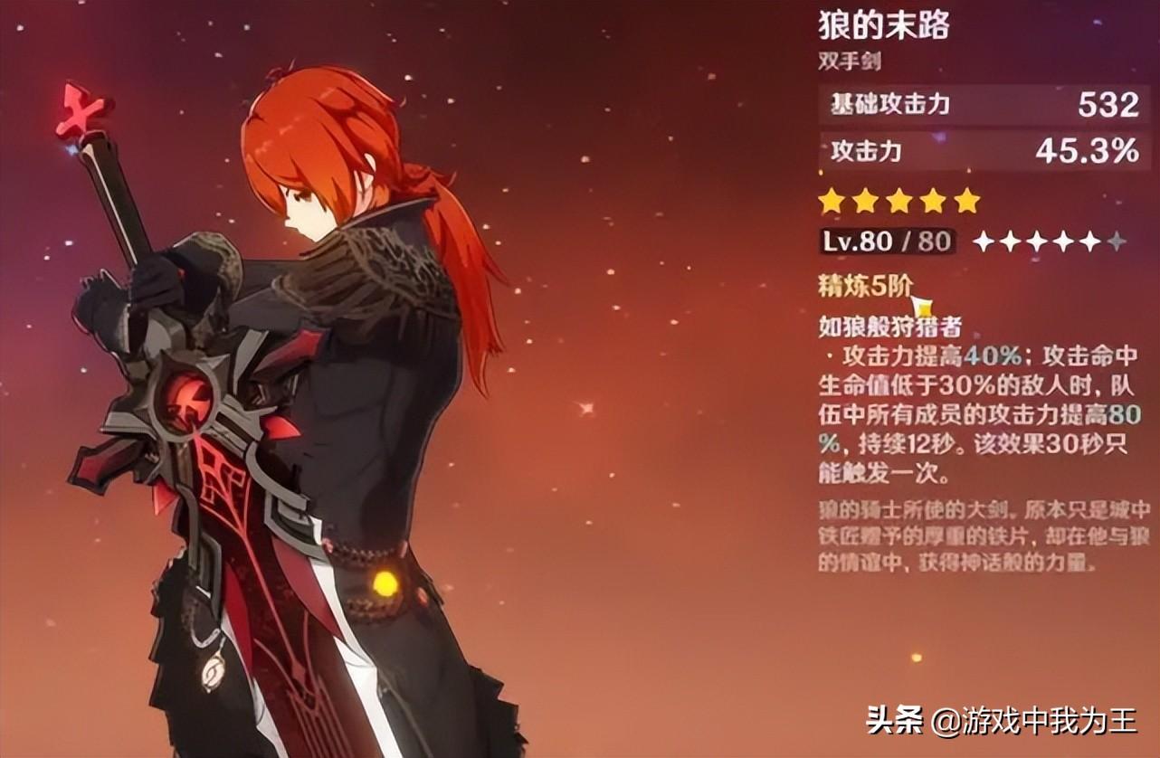 原神大月卡武器怎么选（原神大月卡武器90级属性）