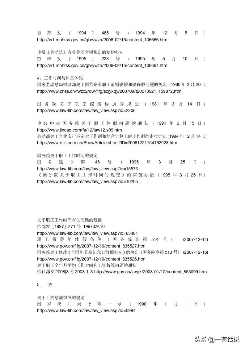 财经智库析出文献为什么叫